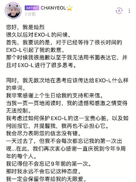 EXO朴灿烈即将入伍，服兵役时间惹争议，网友怀疑他是为了避风头