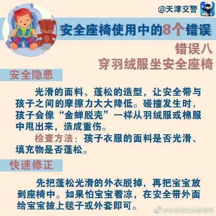 急刹车后，3岁娃被安全带勒断肠！这个问题，很多父母都忽视了！