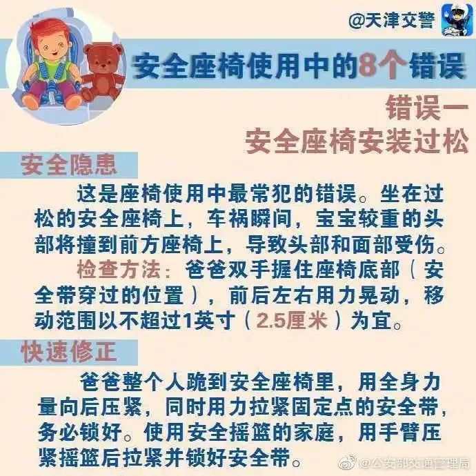 急刹车后，3岁娃被安全带勒断肠！这个问题，很多父母都忽视了！