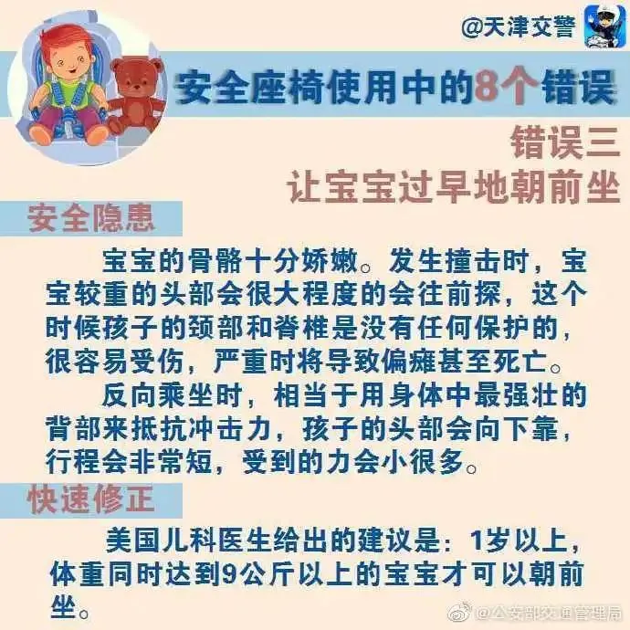 急刹车后，3岁娃被安全带勒断肠！这个问题，很多父母都忽视了！