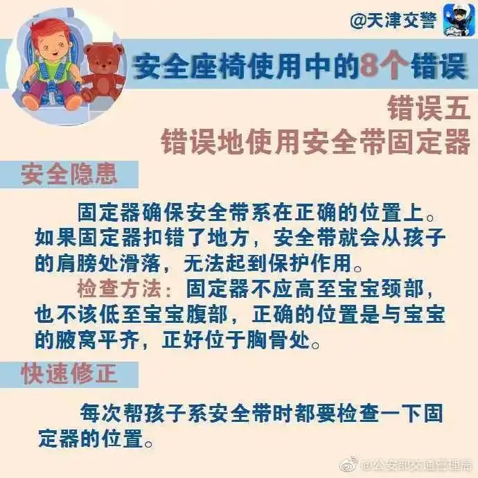 急刹车后，3岁娃被安全带勒断肠！这个问题，很多父母都忽视了！