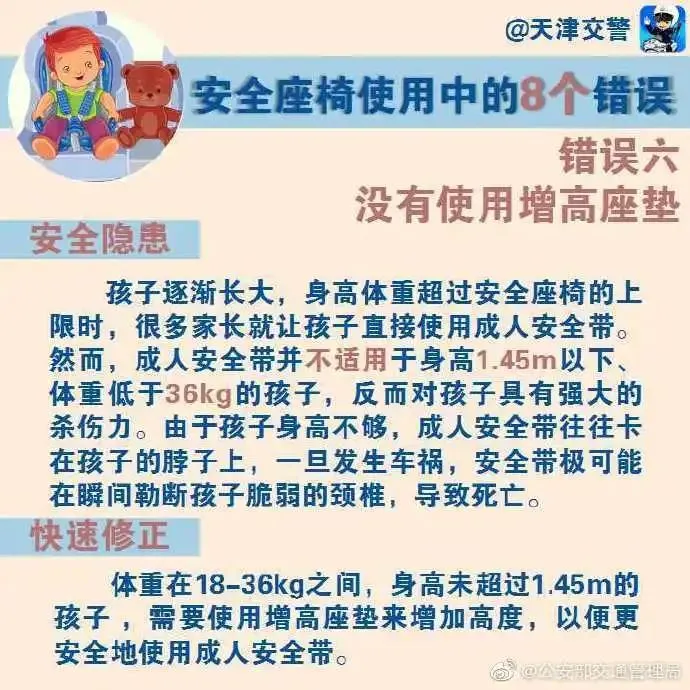 急刹车后，3岁娃被安全带勒断肠！这个问题，很多父母都忽视了！