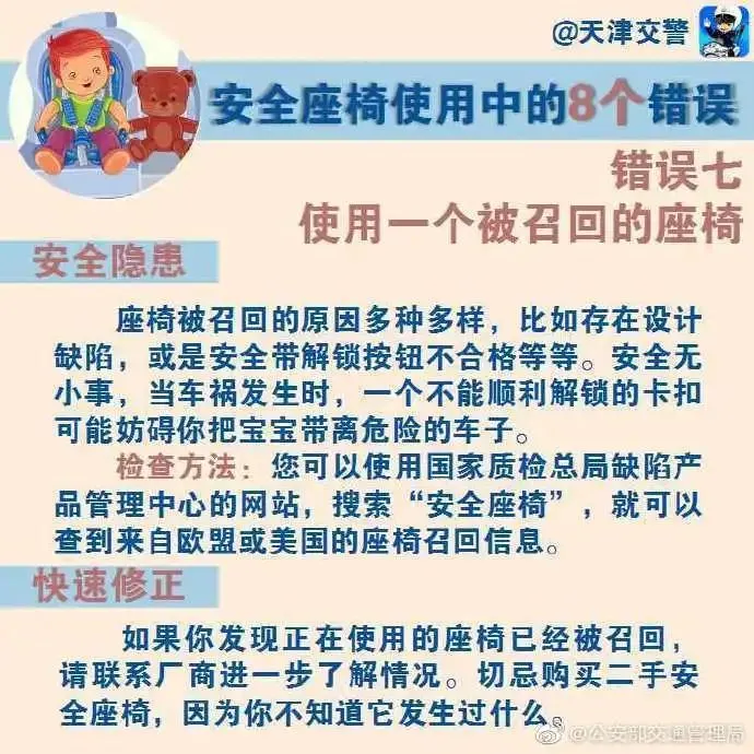 急刹车后，3岁娃被安全带勒断肠！这个问题，很多父母都忽视了！