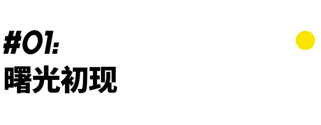 “石英危机”后，传统瑞士机械表的起死回生