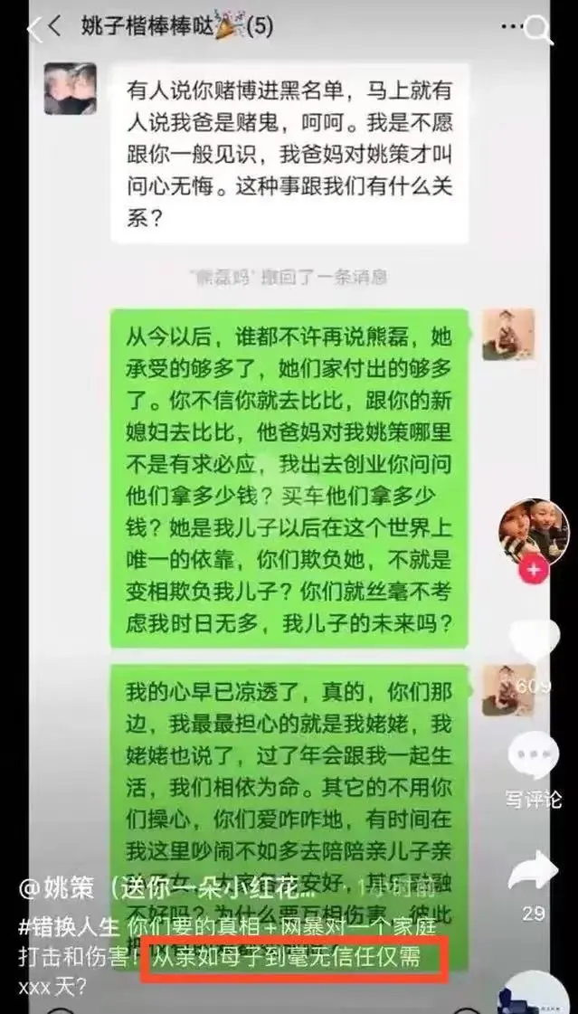 28年错换人生争议大，网友却表示看脸就知，基因遗传如此强大？