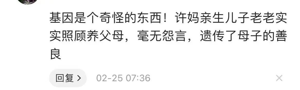 28年错换人生争议大，网友却表示看脸就知，基因遗传如此强大？