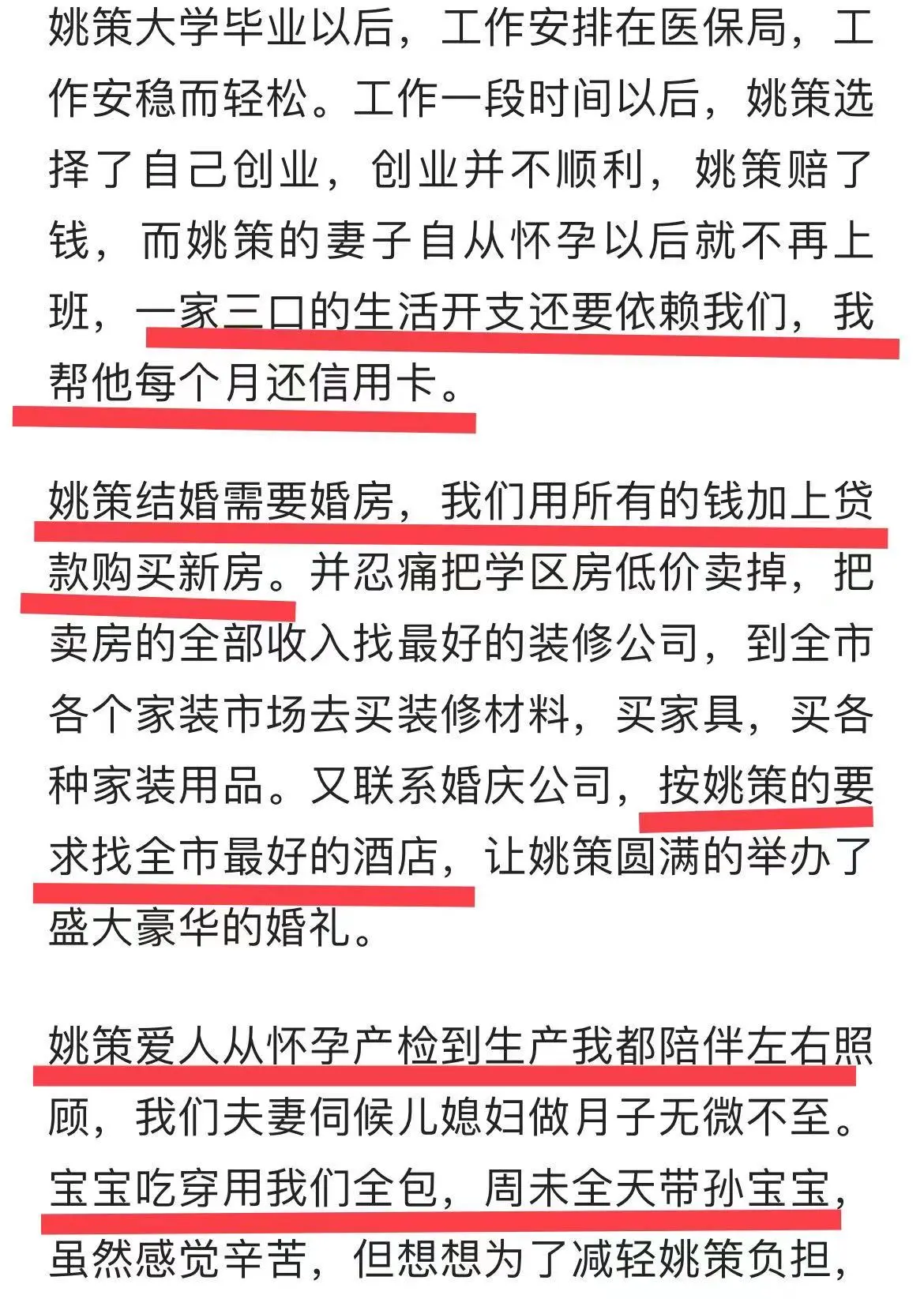 28年错换人生争议大，网友却表示看脸就知，基因遗传如此强大？