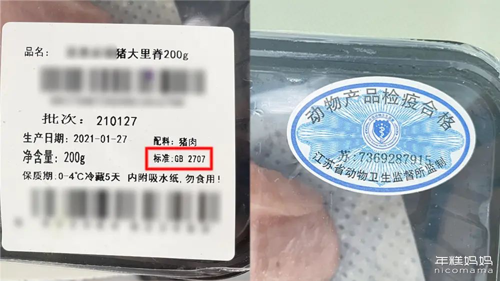 超市里的这种肉不建议买，套路多得你想不到