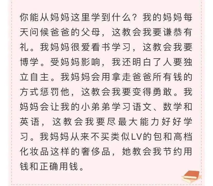 这个娃的寒假作业火了！我妈妈从来不买LV……