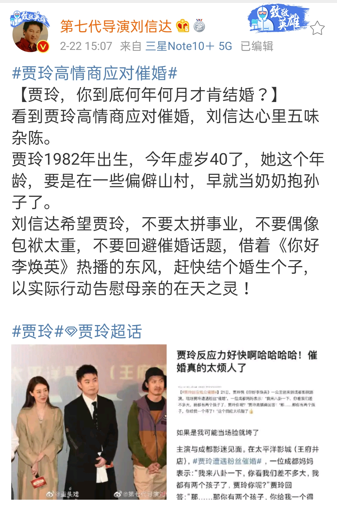 《你好，李焕英》火了，刘信达批评了所有主演，认为自己更适合演贾玲的父亲