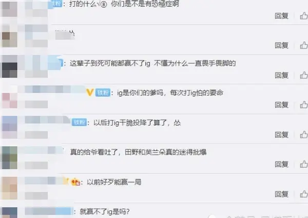 输给IG后，EDG官博遭万条爆破，粉丝：只要打IG就怂的一P