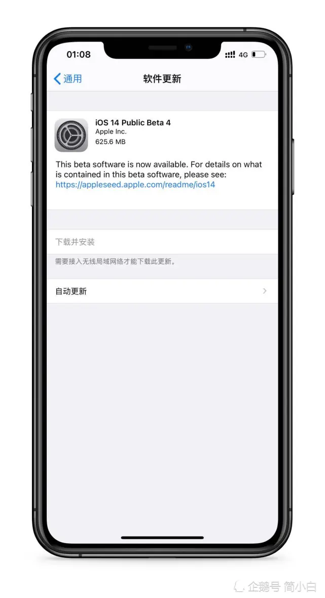 苹果更新iOS14 Beta4，3D Touch回归，游戏玩家谨慎升级