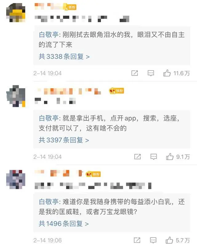 《明侦》白Rap撂下狠话誓当C咖？当年立下的flag，该还了！