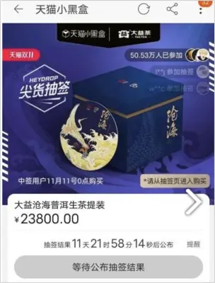 比“炒茅台”还疯狂，60斤茶叶卖1500万，扒一扒魔幻“大益茶”