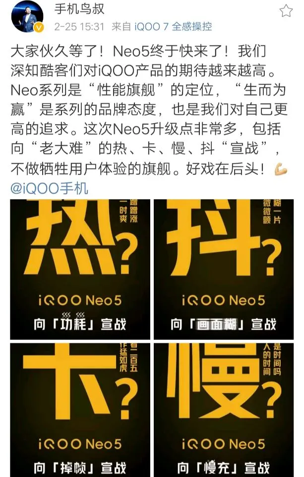 iQOONeo5正式官宣，骁龙870＋66W双芯充电，3月16日亮相！