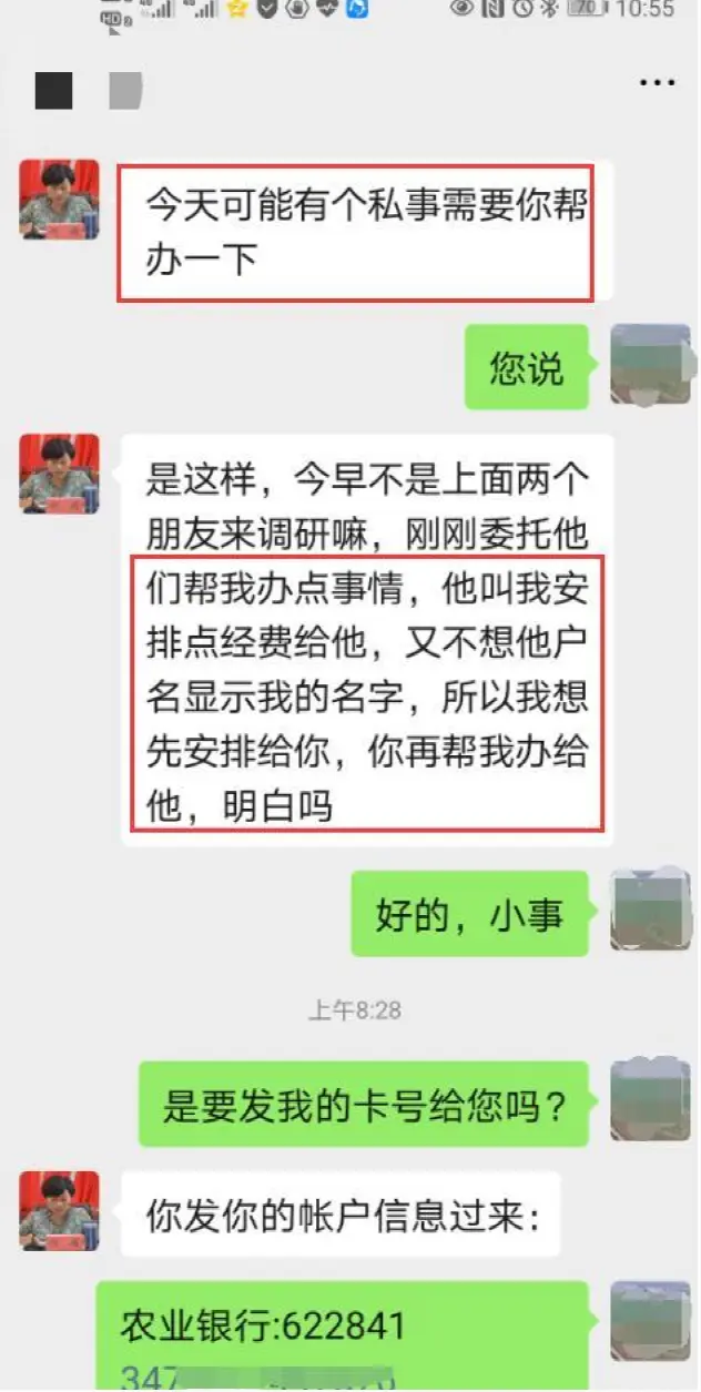 案例】冒充领导｜随便你提醒，犹豫算我输