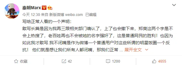 张恒好友再发声：郑爽日赚200万，代孕是怕耽误挣钱，至今未担责