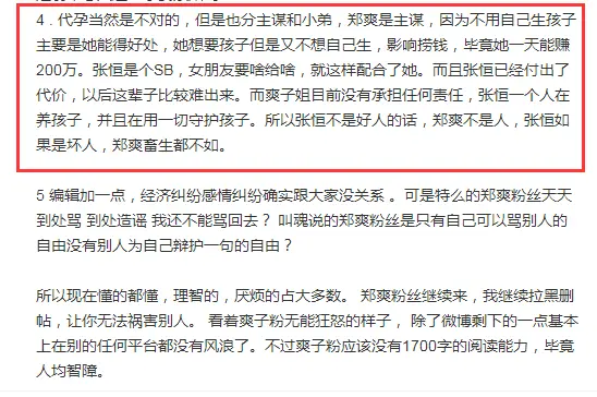 张恒一家被实名爆料：在美国华人圈臭名昭著！好友大骂张恒是傻子，被郑爽骗了