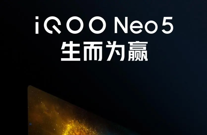 iQOO Neo5踢馆红米K40，爱酷给卢伟冰添了个堵