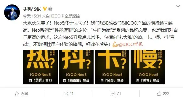 iQOO Neo5踢馆红米K40，爱酷给卢伟冰添了个堵