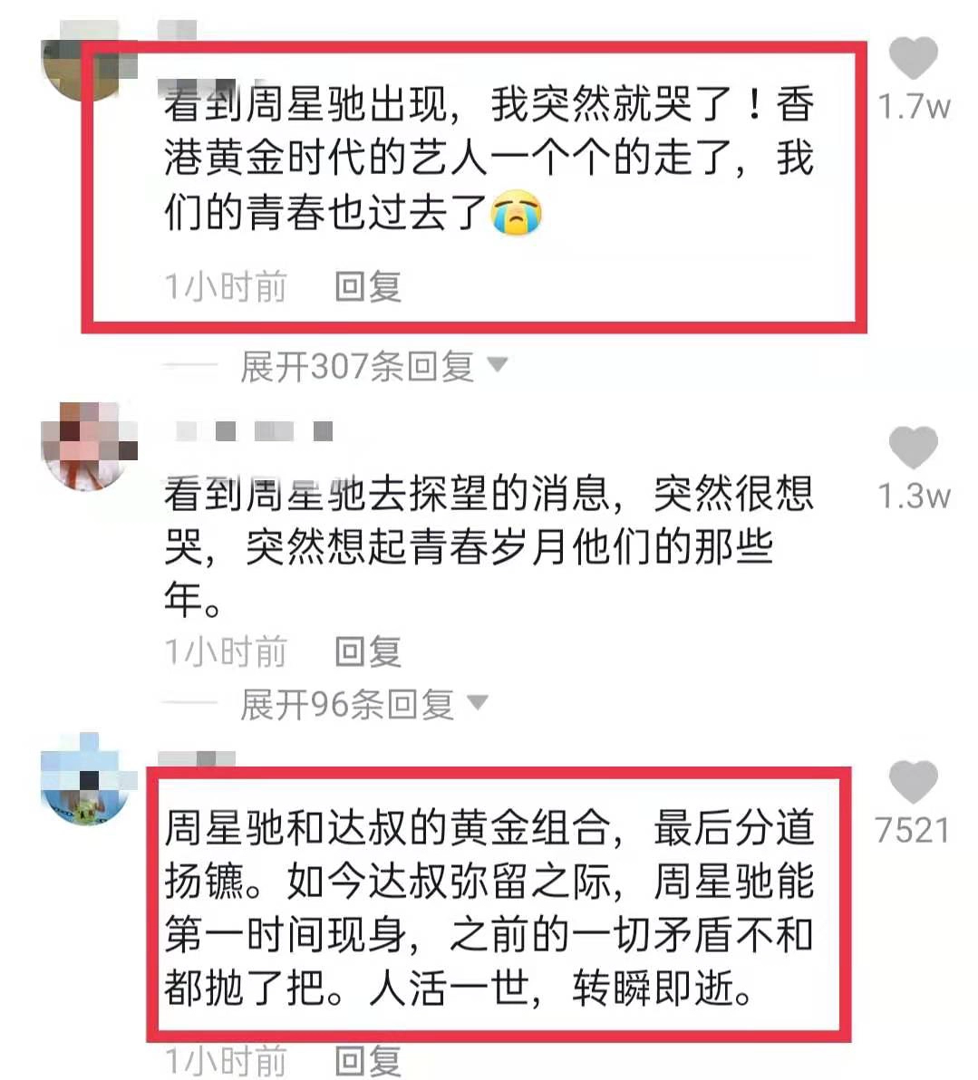 吴孟达去世前，周星驰低调现身医院探望！网友：看到星爷出现想哭