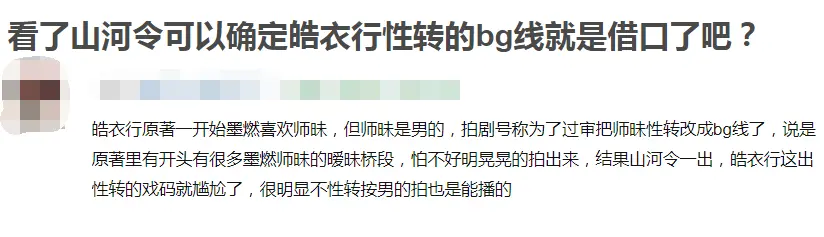 同类剧热播《皓衣行》急了？评论破55万恐提档，强加感情戏被喷