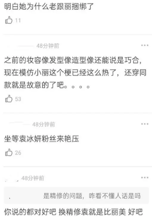 赵丽颖：有人模仿我的脸，还敢模仿我的型？