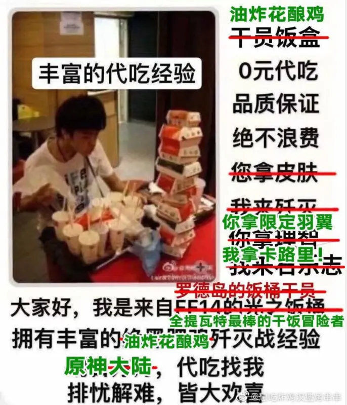 原神将联动KFC，附赠联动限定风之翼，海报上的诺艾尔美极了