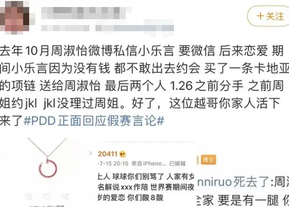 王思聪的女人也敢碰？知情人：小乐言当初离开IG跟周淑怡有关系