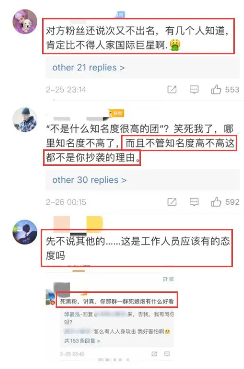 UP主党妹涉嫌抄袭，发文澄清被观众质疑删评，还甩锅给B站