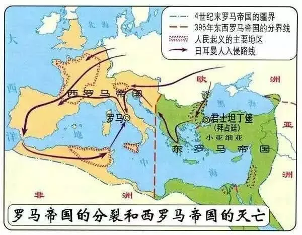 罗马帝国是怎样崩溃的？