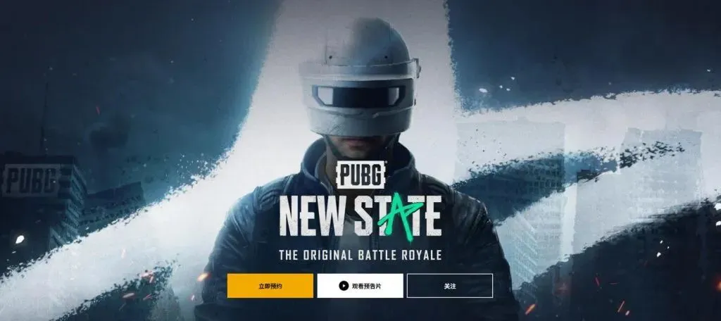 PUBG宇宙来啦！手游《PUBG：NEW STATE》曝光、明年发布