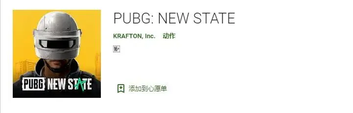 PUBG宇宙来啦！手游《PUBG：NEW STATE》曝光、明年发布