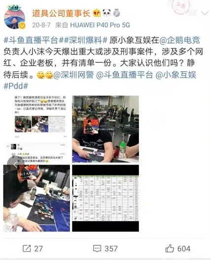 LPL最可笑“实锤”诞生！想证明PDD打过假赛，请拿出真正的证据来