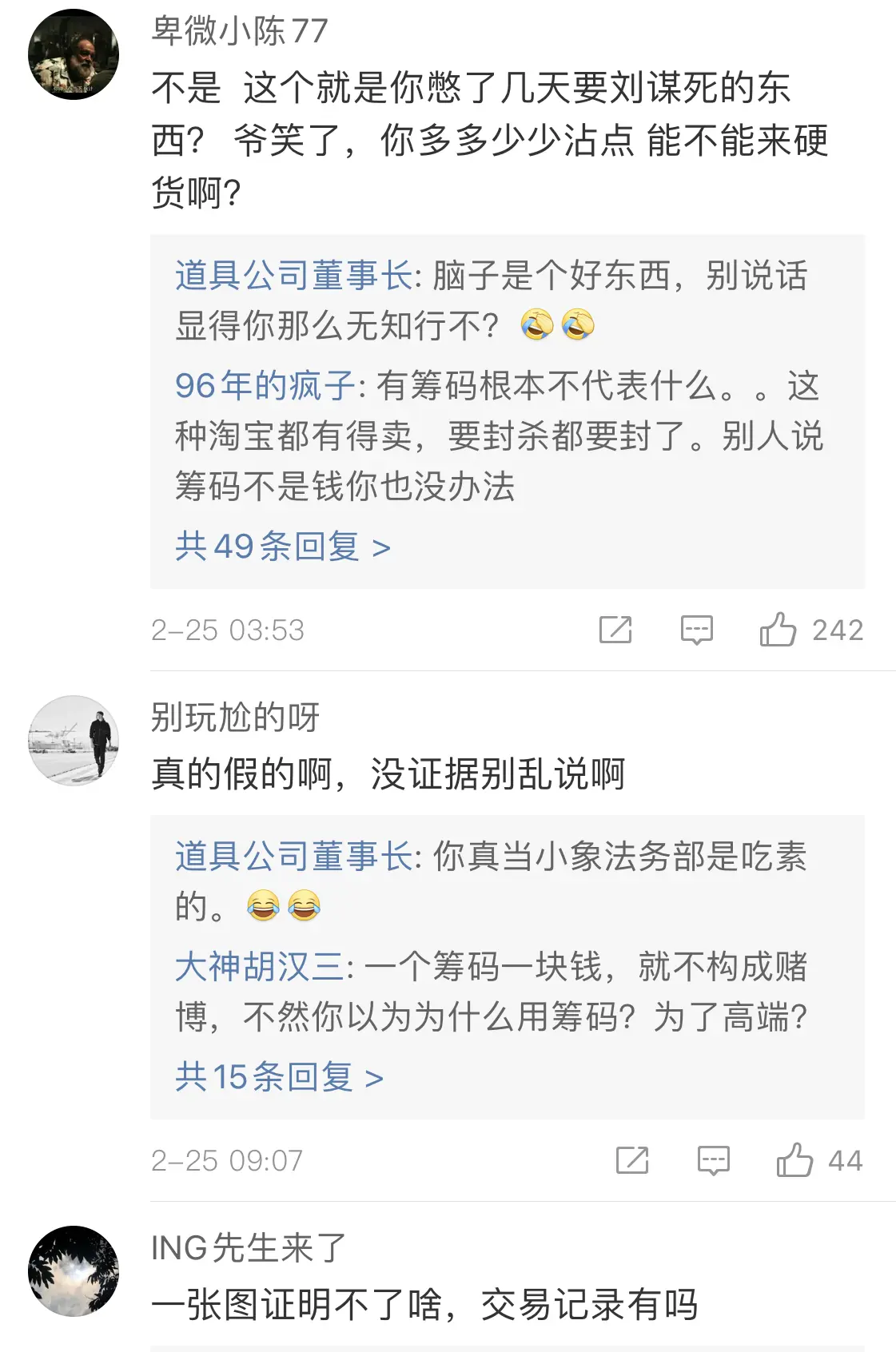 LPL最可笑“实锤”诞生！想证明PDD打过假赛，请拿出真正的证据来