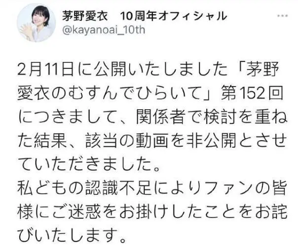 “茅野爱衣”的错为什么要让动漫来承受？最好的结局是抵制她本人