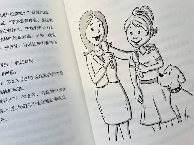 12岁女孩实现财务自由：孩子，正确的努力，让一切皆有可能