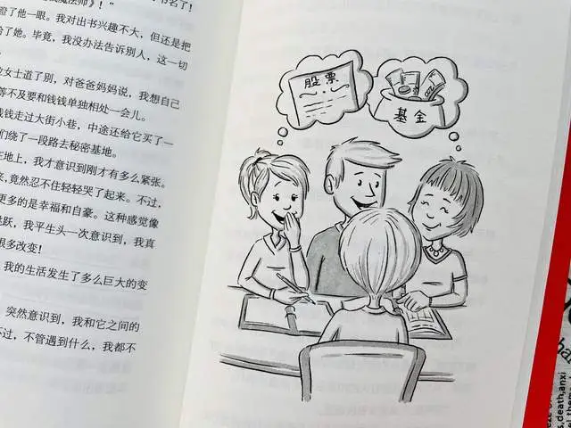 12岁女孩实现财务自由：孩子，正确的努力，让一切皆有可能