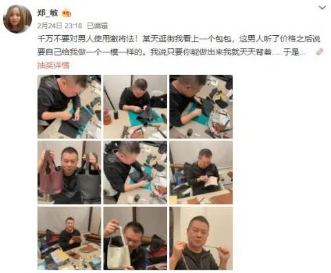 手艺人上线！岳云鹏亲自为老婆做揹包 成品有模有样不输大牌