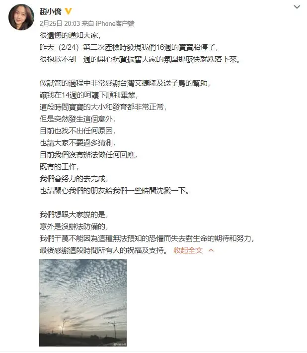 心碎了！赵小侨意外流产一个人躲房间痛哭，医生推测胎停主因