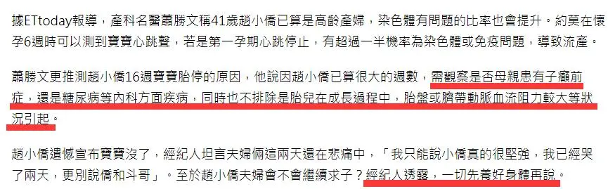 心碎了！赵小侨意外流产一个人躲房间痛哭，医生推测胎停主因