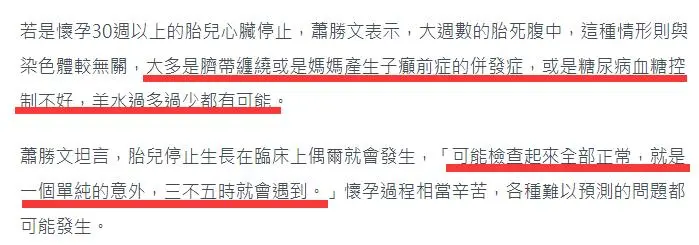 心碎了！赵小侨意外流产一个人躲房间痛哭，医生推测胎停主因