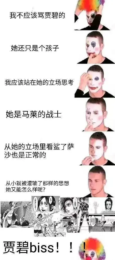 进击的巨人：卡亚怼的贾碧哑口无言，她心虚了？