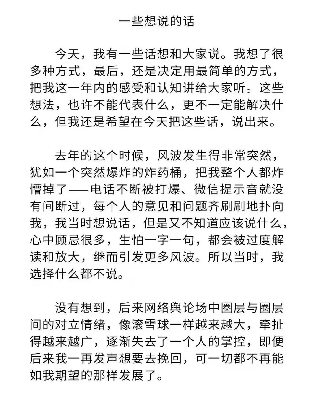 肖战227发文，2次明确道歉，1个承诺1个期盼，为何他能完美回归？