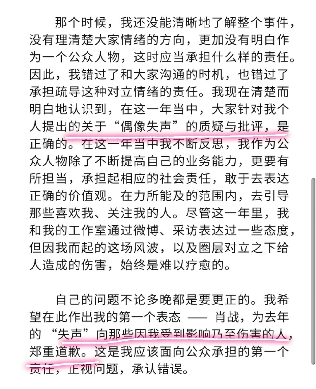 肖战227发文，2次明确道歉，1个承诺1个期盼，为何他能完美回归？