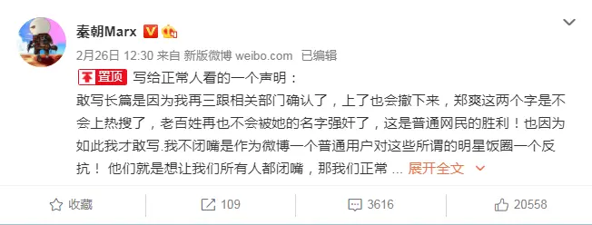 反转？张恒好友曝代孕费细节，郑爽出的少事后还要向男方索赔