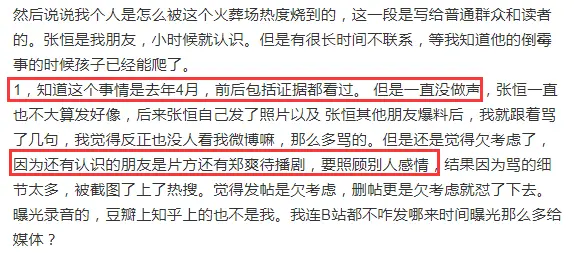 反转？张恒好友曝代孕费细节，郑爽出的少事后还要向男方索赔