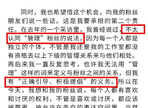 肖战227发长文，为当初没尽到粉丝引导责任道歉