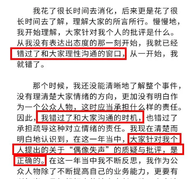 肖战227发长文，为当初没尽到粉丝引导责任道歉