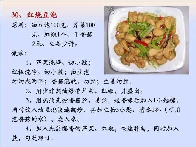 50道素菜做法，一个月不重样！春节之后很实用